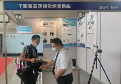 千眼狼高速視覺測量系統亮相南京教育裝備展，引領科教技術新潮流
